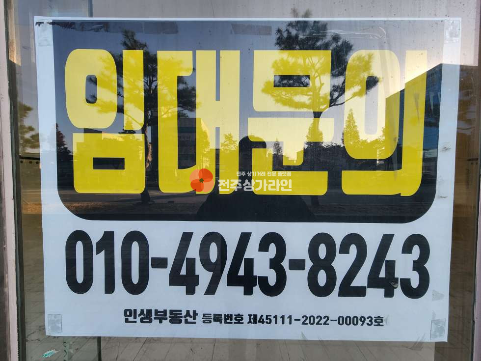 전북 전주완산구 중화산동2가 ⭐의류, 카페, 가구점 등 추천⭐유동인구좋은대로변⭐ 월세 매물번호 11817 사진 9