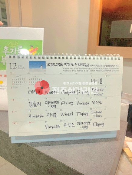 전북 전주완산구 효자동1가 ⭐요가학원 양도받으실분 추천⭐합리적인권리금⭐화이트톤인테리어⭐대로변인접⭐ 월세 매물번호 13007 사진 20