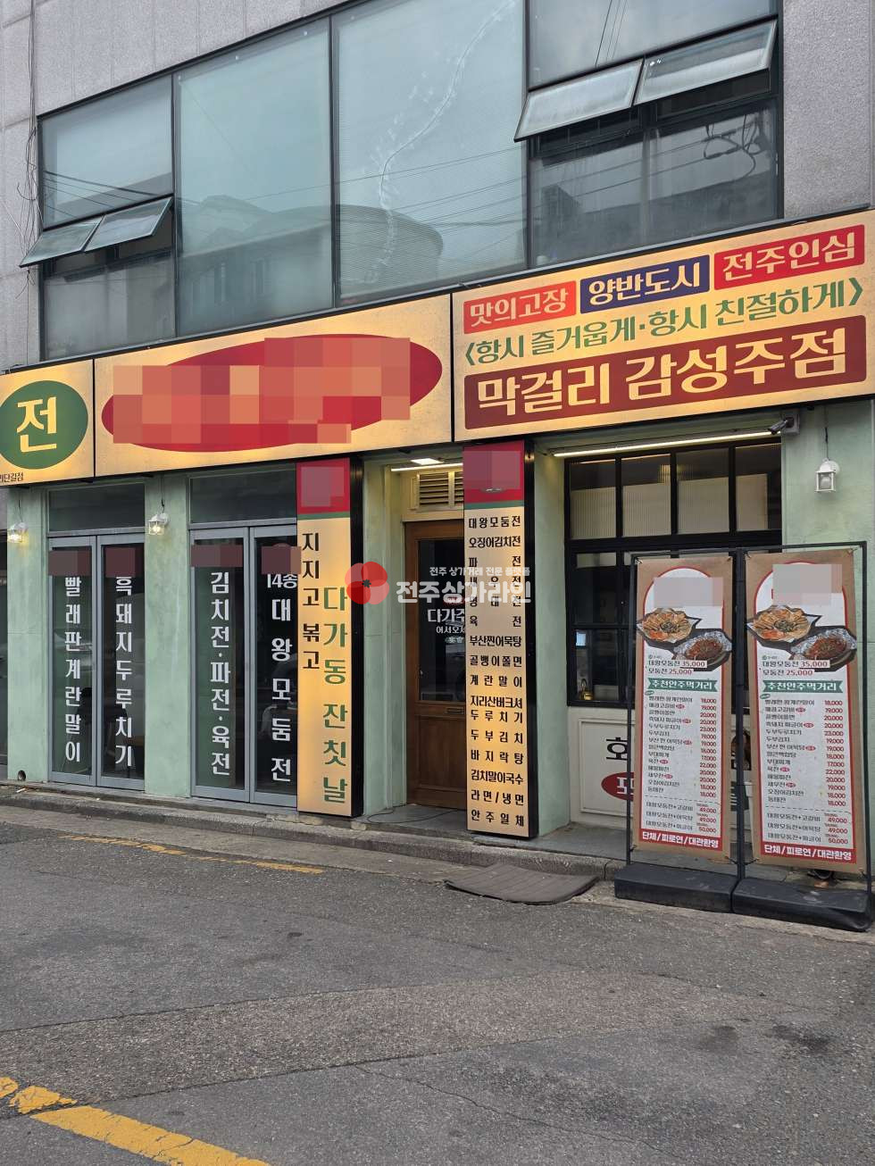 전북 전주완산구 다가동3가 ⭐다가동 객리단길 술집 주점 음식점 양도양수⭐ 월세 매물번호 14365 사진 1