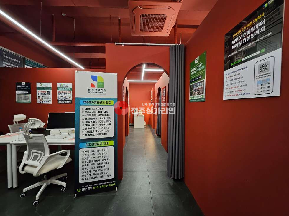 전북 전주덕진구 송천동2가 ⭐에코시티 뷰티샵 상가 양도양수⭐사무실,피부관리,체형관리⭐ 월세 매물번호 14482 사진 2