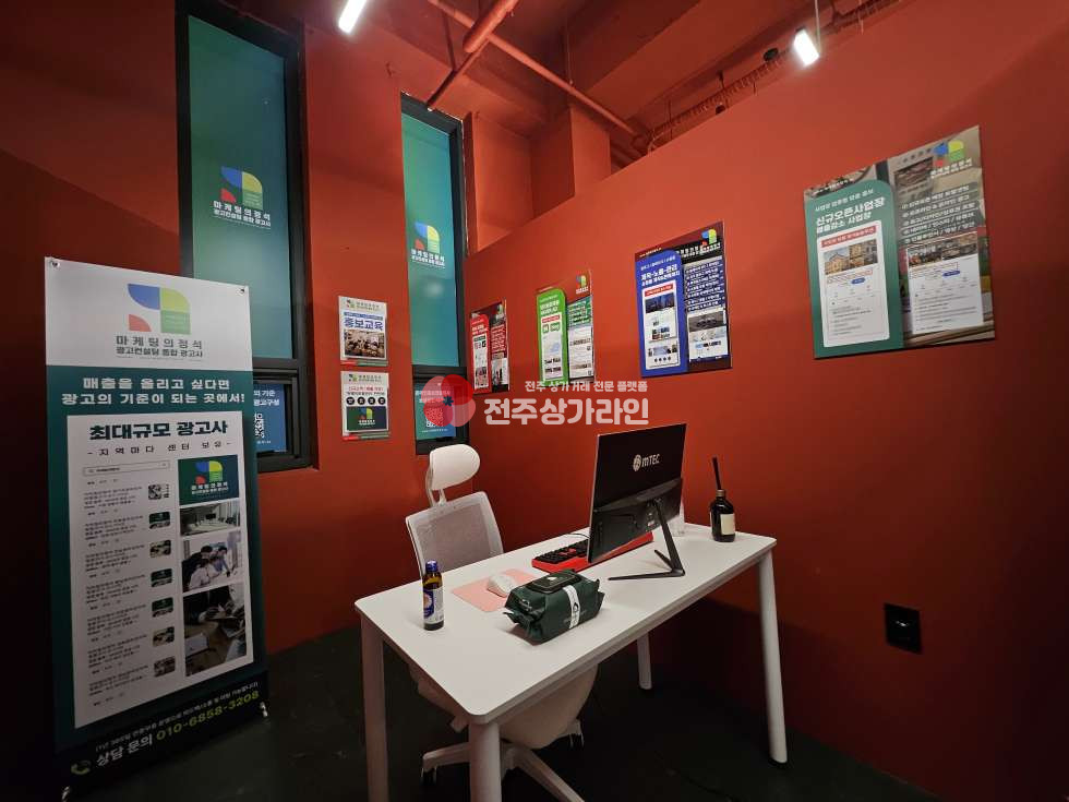 전북 전주덕진구 송천동2가 ⭐에코시티 뷰티샵 상가 양도양수⭐사무실,피부관리,체형관리⭐ 월세 매물번호 14482 사진 3