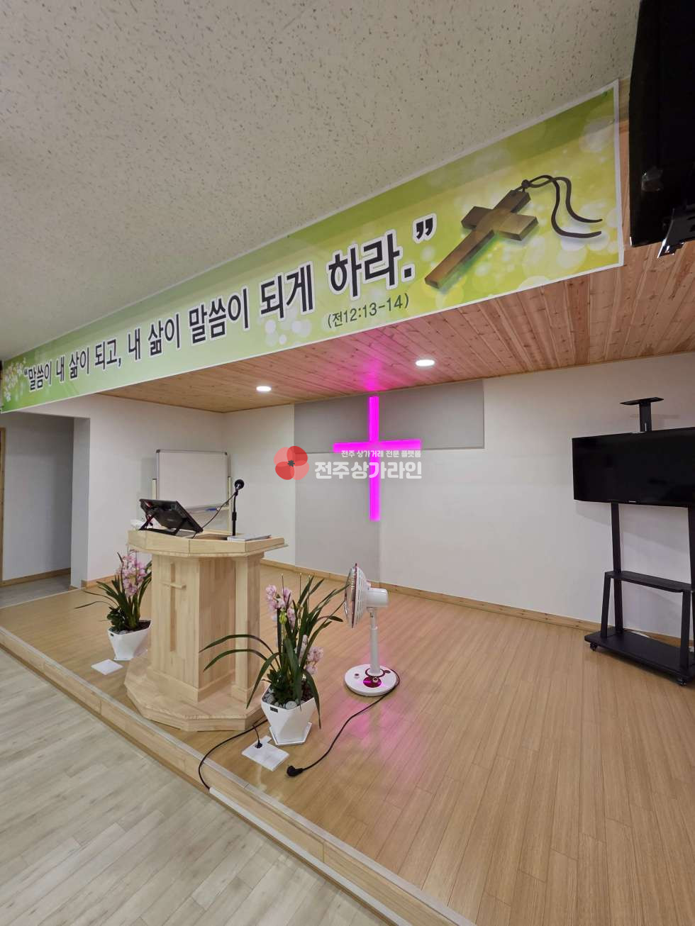 전북 전주완산구 서노송동 ⭐시청 부근 교회 임대⭐교회 양도양수⭐ 월세 매물번호 14328 사진 3