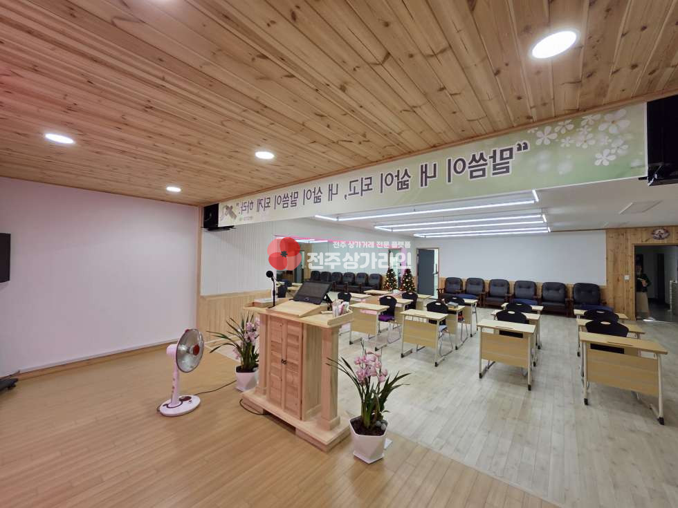 전북 전주완산구 서노송동 ⭐시청 부근 교회 임대⭐교회 양도양수⭐ 월세 매물번호 14328 사진 4